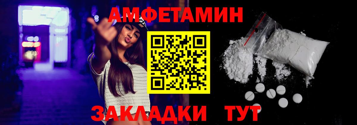 Амфетамин 97% Жуковский