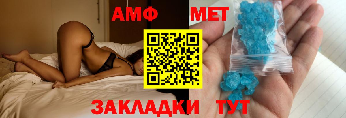 АМФЕТАМИН  Amphetamine  Жуковский  АМФ Premium  Вход с VPN 