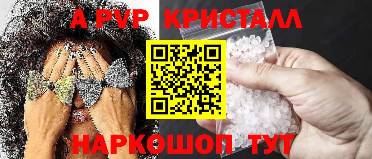 А ПВП Соль Жуковский