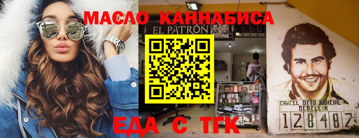 Жуковский  Cannafood конопля  Вход с VPN 