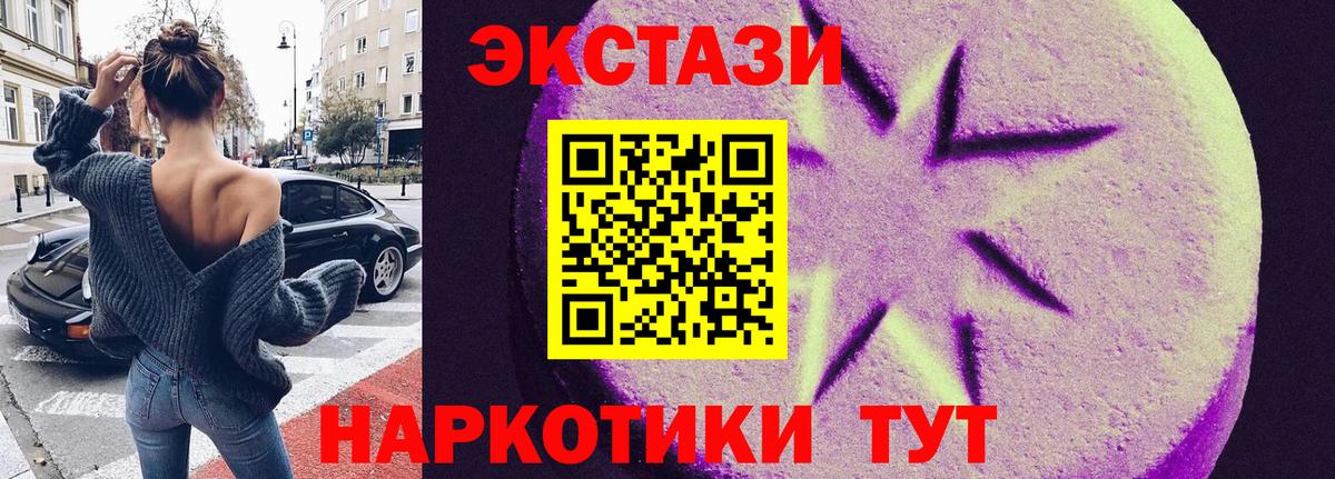 Жуковский  где купить   Вход с VPN  Ecstasy 250 мг    tor  Экстази louis Vuitton 