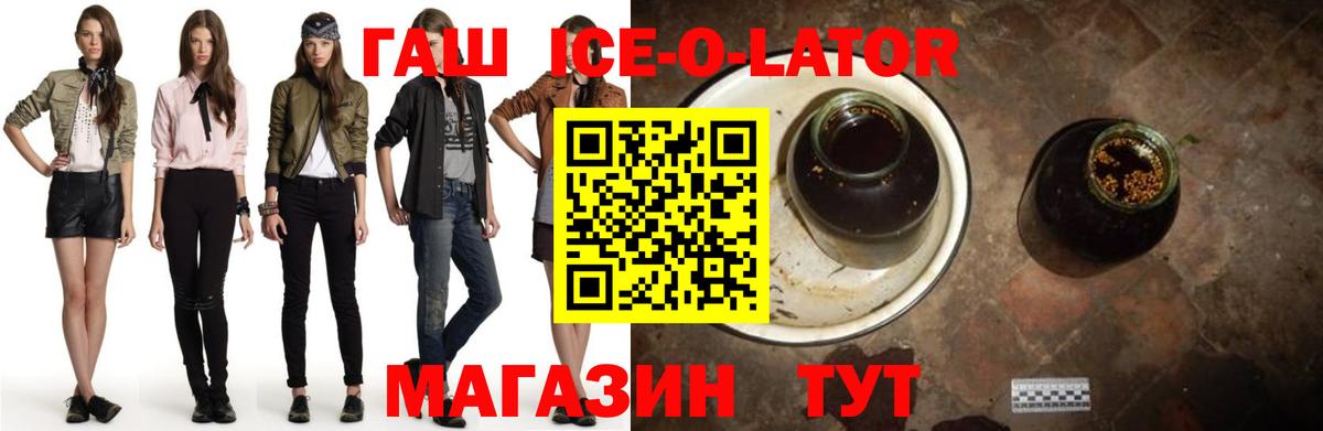 Гашиш  Вход с VPN  Гашиш ice o lator  купить наркотик  ГАШИШ убойный  Жуковский 
