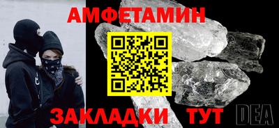 амфетамин Ярославль