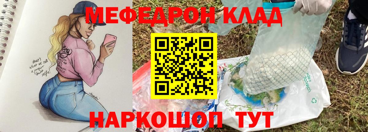 Жуковский  МЯУ-МЯУ VHQ  МЕФ  Вход с VPN  Мефедрон кристаллы 