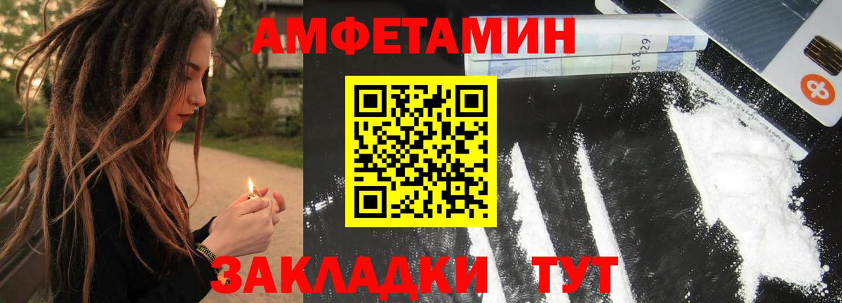МЕТАМФЕТАМИН винт Жуковский