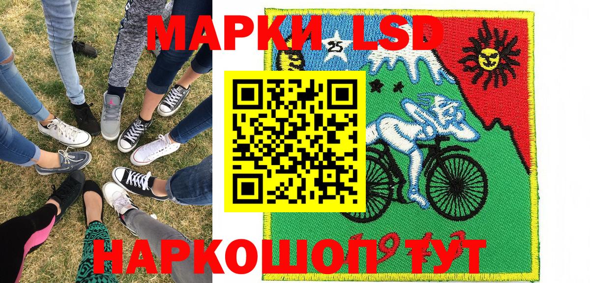 Жуковский  Марки N-bome  Вход с VPN  Наркотические марки 1,8мг 