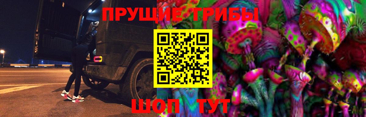 Псилоцибиновые грибы Magic Shrooms Жуковский